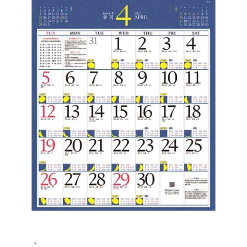 2026 Calendar 壁掛けカレンダー2026年 月暦 トライエックス : 雑貨