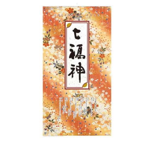 2026 Calendar 干支七福神 壁掛けカレンダー2026年 : キャラクターの