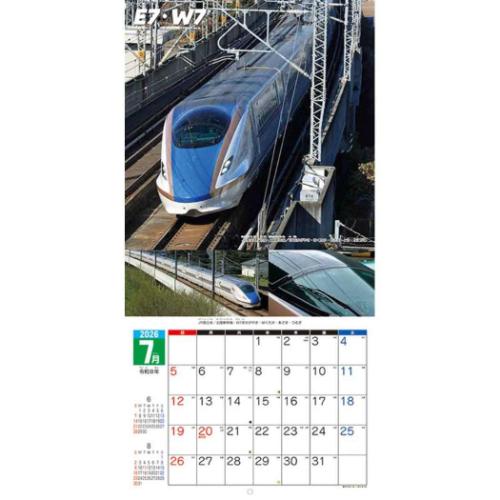 2026 Calendar スーパー新幹線 壁掛けカレンダー2026年 : キャラクター