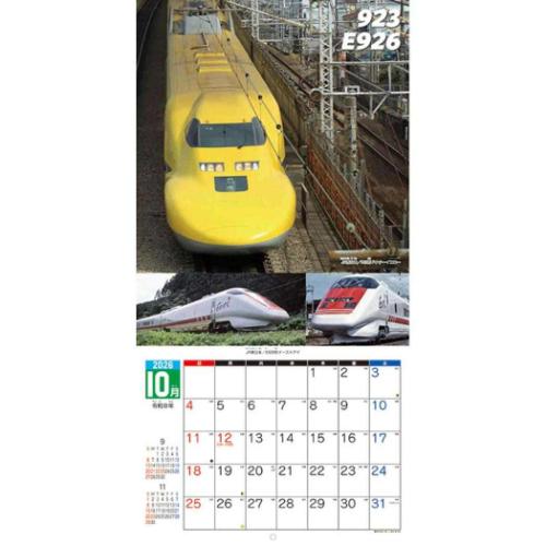2026 Calendar スーパー新幹線 壁掛けカレンダー2026年 : キャラクター