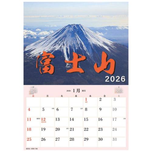 壁掛けカレンダー2026年 ジャンボ「富士山」スケジュール 2026
