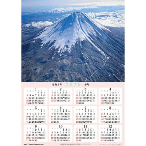 壁掛けカレンダー2026年 ジャンボ「富士山」スケジュール 2026