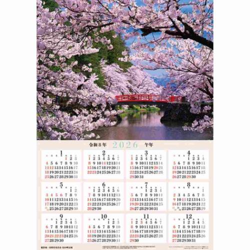 2026 Calendar ジャンボ「日本の桜」スケジュール 壁掛けカレンダー