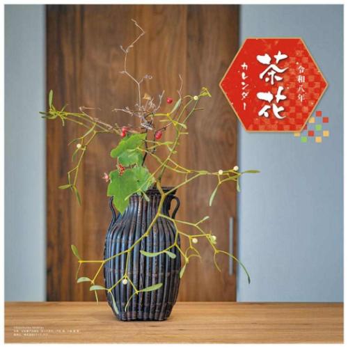 2026 Calendar 壁掛けカレンダー2026年 茶花 トライエックス アート