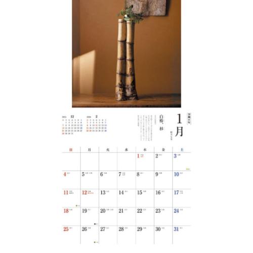 2026年壁掛けカレンダー 365日 2026 Calendar 壁掛けカレンダー2026年 茶花 トライエックス アート