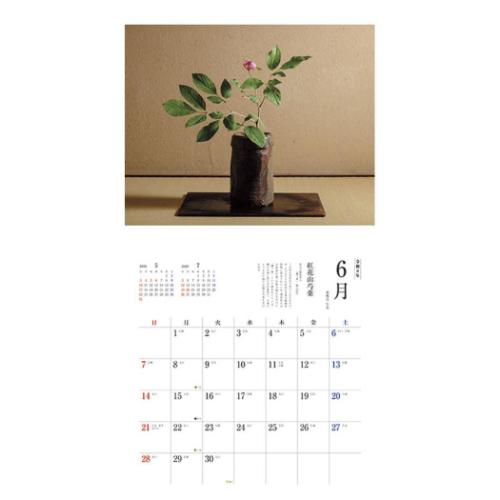 2026 Calendar 壁掛けカレンダー2026年 茶花 トライエックス アート