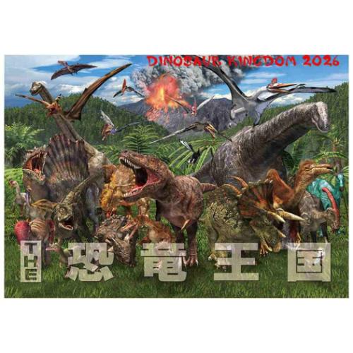 2026 Calendar 壁掛けカレンダー2026年 THE 恐竜王国 おまけシール付き