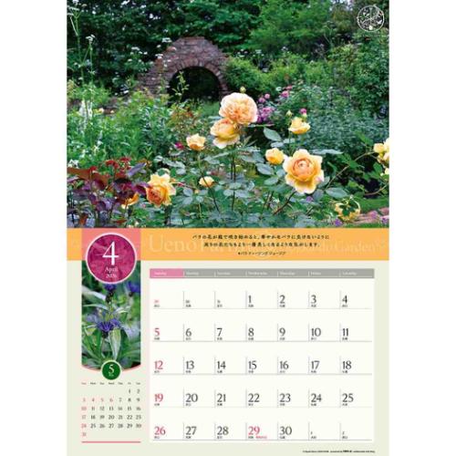 壁掛けカレンダー2026年 上野ファーム 北海道ガーデン 2026 Calendar