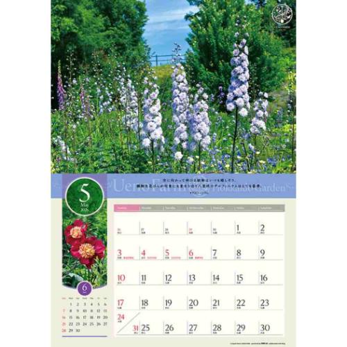 壁掛けカレンダー2026年 上野ファーム 北海道ガーデン 2026 Calendar