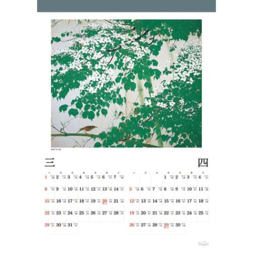 2026 Calendar 田中一村 壁掛けカレンダー2026年 トライエックス