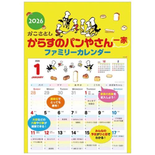 超人Ｘ 2026年 壁掛けカレンダー 完全未開封 2026 Calendar 壁掛けカレンダー2026年 鈴木英人 トライエックス