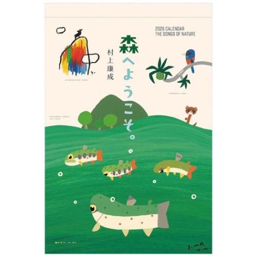 壁掛けカレンダー2026年 森へようこそ 2026 Calendar トライエックス