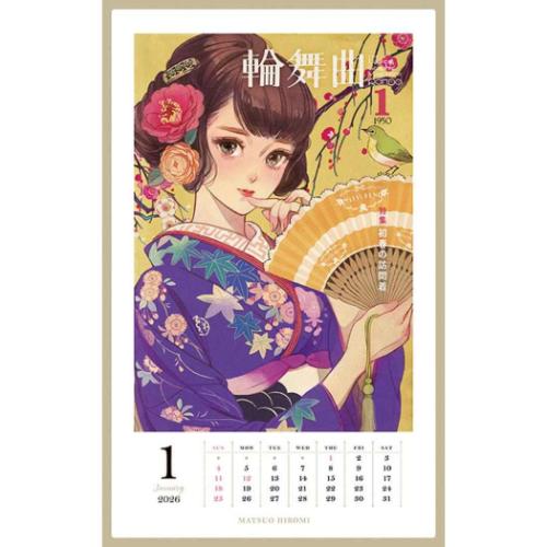 壁掛けカレンダー2026年 マツオヒロミ 2026 Calendar トライエックス