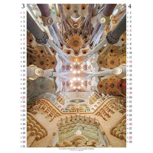 2026 Calendar GAUDI サグラダファミリアと奇跡の建造物 壁掛け