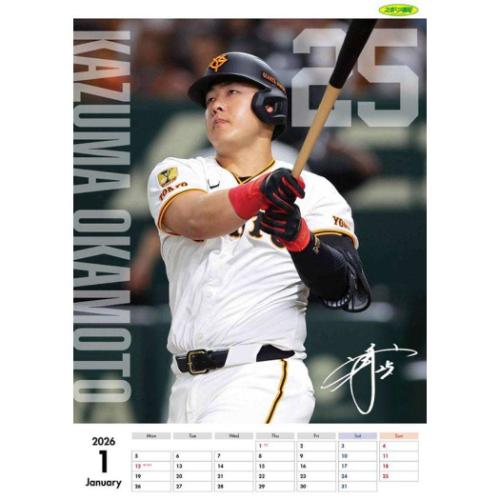 壁掛けカレンダー2026年 報知ジャイアンツカレンダー 2026 Calendar