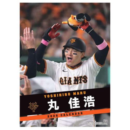 2026 Calendar 丸佳浩 壁掛けカレンダー2026年 読売ジャイアンツ