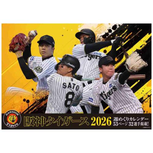 2026 Calendar 卓上カレンダー2026年 卓上 阪神タイガース週めくり