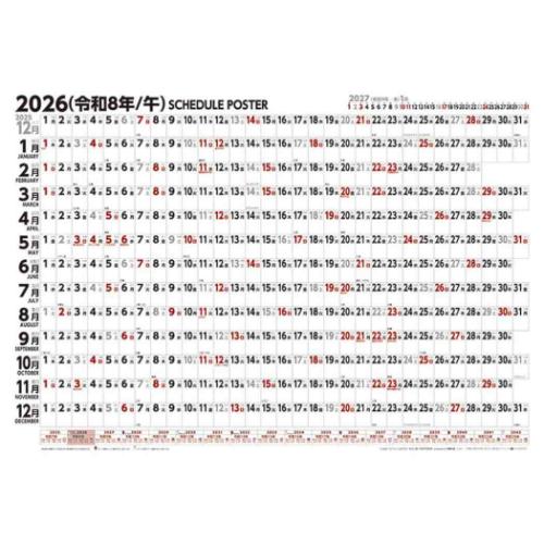 壁掛けカレンダー2026年 スケジュールポスター B2ヨコ型 2026 Calendar