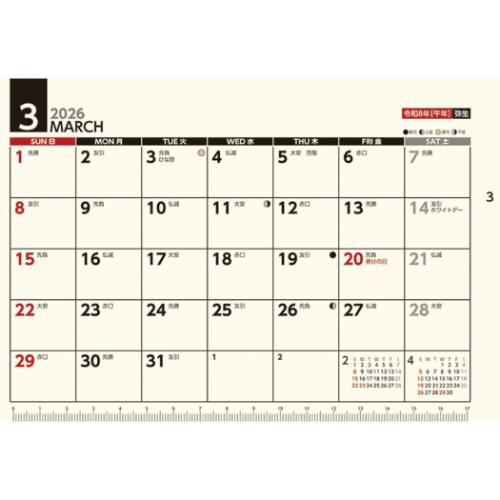 2026 Calendar 卓上カレンダー2026年 卓上スケジュール 卓上/壁掛