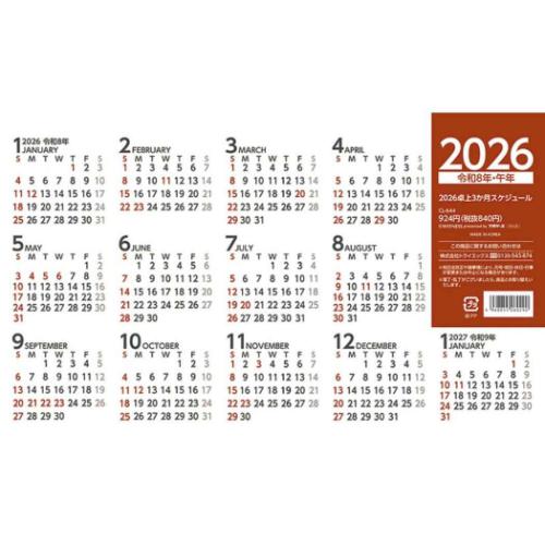 DEFENDER 2026年カレンダー　卓上カレンダー　3点セット Amazon.co.jp: 【2026年4月始まり】Supracing シュプレーシング 卓上