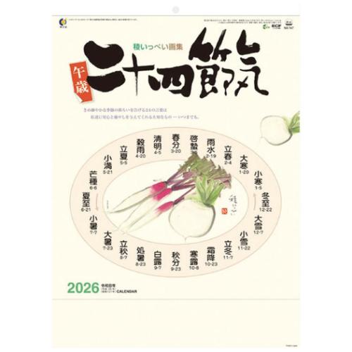 2026 Calendar 壁掛けカレンダー2026年 二十四節気 トライエックス