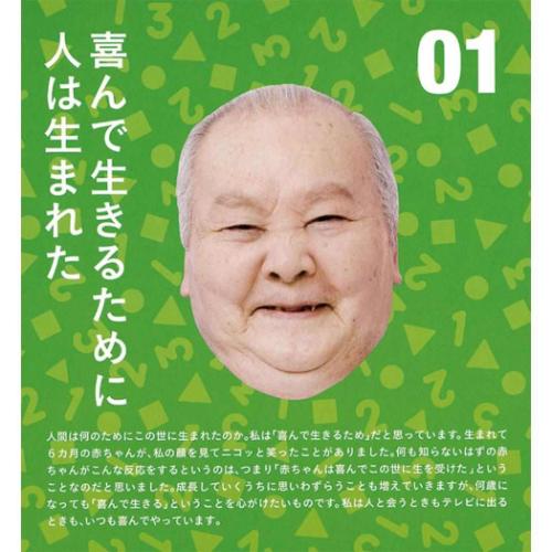 万年カレンダー2026年 2026 Calendar 万年 よろこんでいきる まいにち