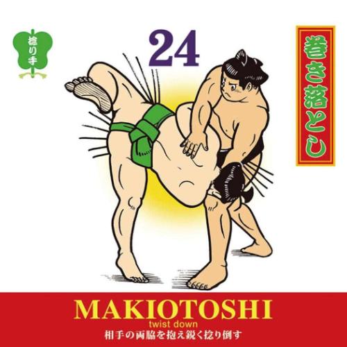 2026 Calendar 万年日めくり大相撲八十二手 卓上 壁掛 万年カレンダー