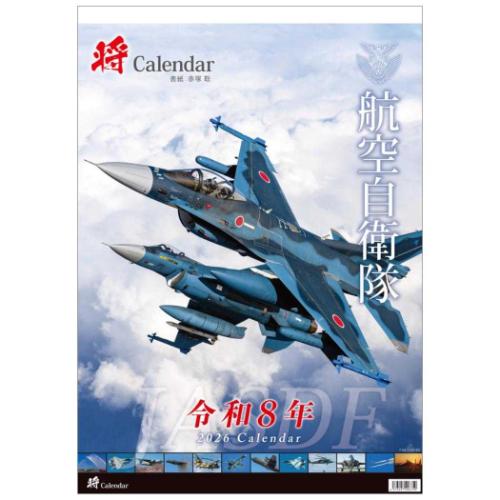 2026 Calendar 将 航空自衛隊 壁掛けカレンダー2026年 : キャラクター
