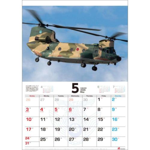 2026 Calendar 将 航空自衛隊 壁掛けカレンダー2026年 : キャラクター