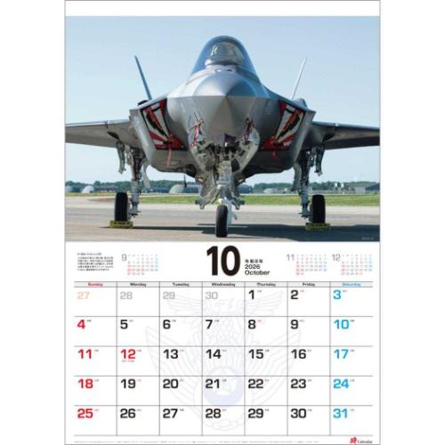 2026 Calendar 将 航空自衛隊 壁掛けカレンダー2026年 : キャラクター