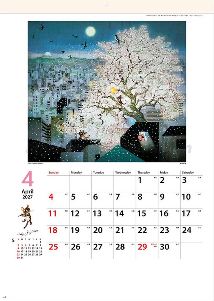 藤城清治「日の出のプレリュード」版画 額装 証明書付 インテリアアート #473 取寄品】藤城清治 2027 Calendar 壁掛けカレンダー2027年 B 令和9年