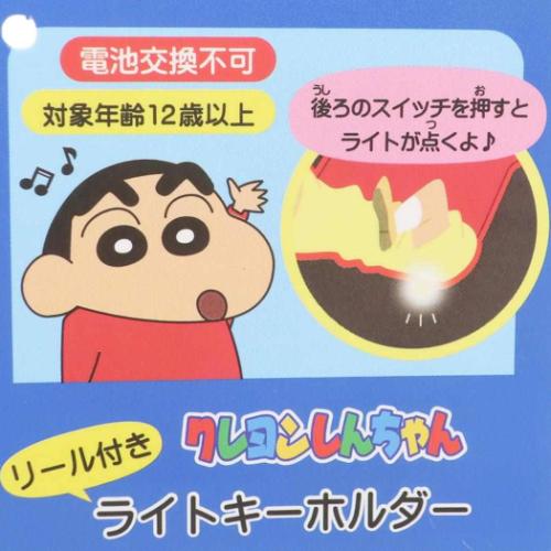クレヨンしんちゃん グッズ バッグチャーム アニメキャラクター