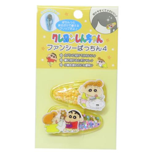 クレヨンしんちゃん ファンシーぱっちん4 2個セット ヘアアクセ アニメキャラクター しんちゃん＆ひまわり 