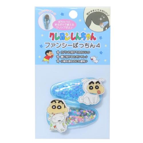 ファンシーぱっちん4 2個セット ヘアアクセ しんちゃん＆シロ クレヨンしんちゃん  前髪クリップ