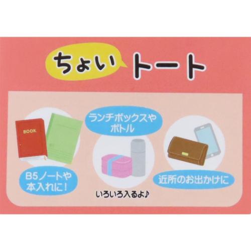 トートバッグ ちょいトート ポケットモンスター カビゴン  ポケモン