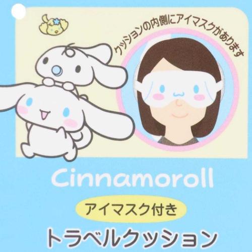 トラベルまくら アイマスク付きトラベルクッション ハローキティ サンリオ ユニック 旅行 出張 移動 飛行機 新幹線 キャラクター