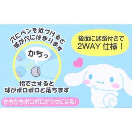 ハローキティ カチカチマグネットキーホルダー キーチャーム サンリオ