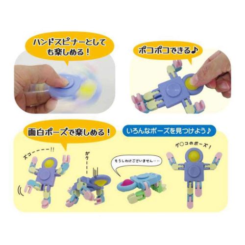 おもちゃ ポコポコスピナーロボット ユニック 玩具