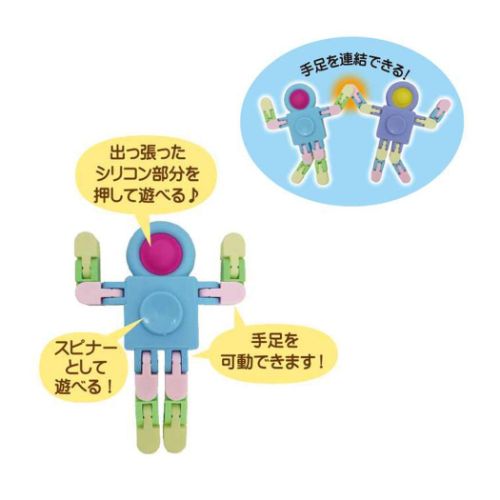おもちゃ ポコポコスピナーロボット ユニック 玩具