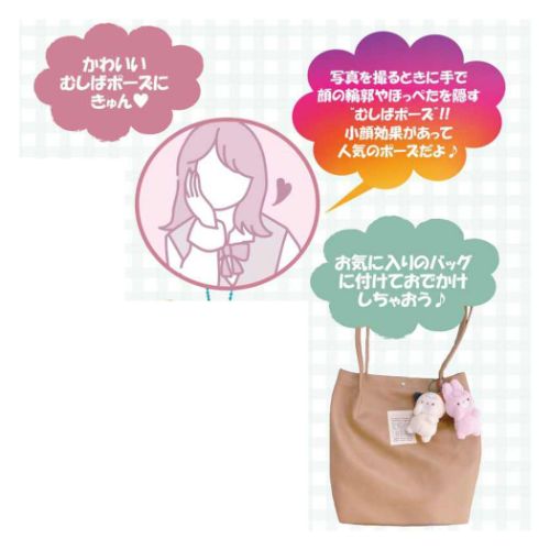 マスコット むしばポーズマスコット ボールチェーン うさぎ ユニック アニマル プレゼント かわいい ミニぬいぐるみ