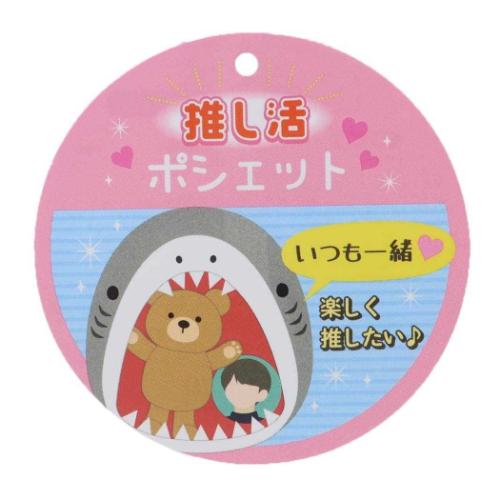 ショルダーポーチ 推し活ポシェット サメ ユニック : キャラクターの