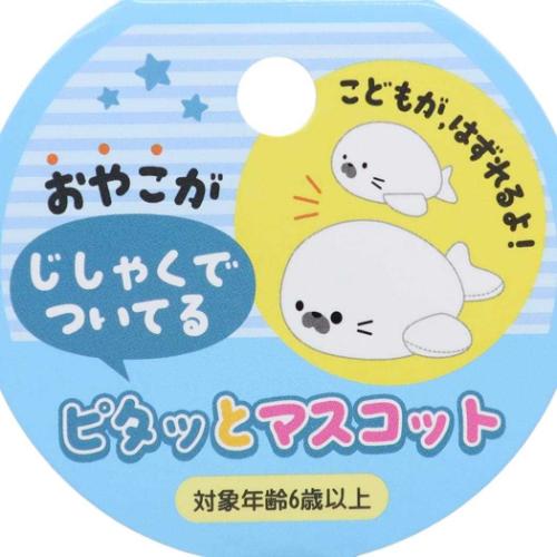 キーリング ピタットマスコット イルカオヤコ