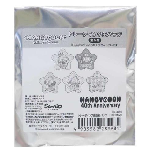 ハンギョドン サンリオ キャラクター 缶バッジ トレーディング星型缶