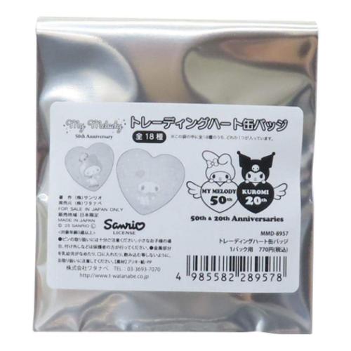 マイメロディ キャラクター 缶バッジ トレーディングハート缶バッジ 全
