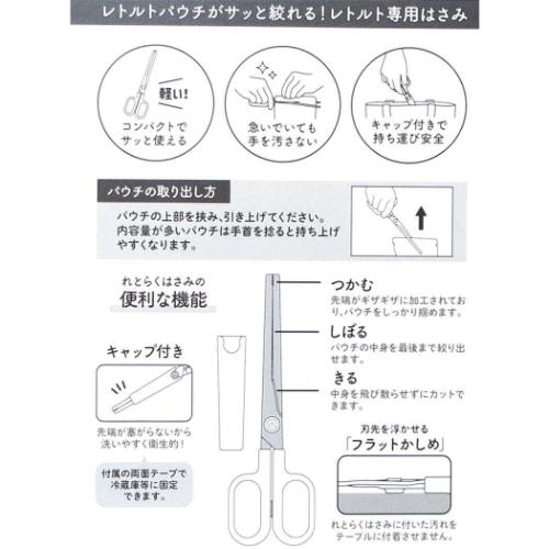 くまのプーさん キャラクター 多機能はさみ れとらくはさみ ディズニー | くまのプーさん | 03