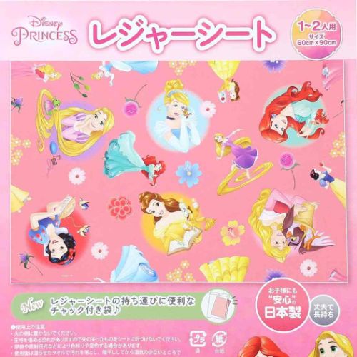 ディズニープリンセス グッズ ピクニック用品 キャラクター レジャーシートS 1-2人用 S3