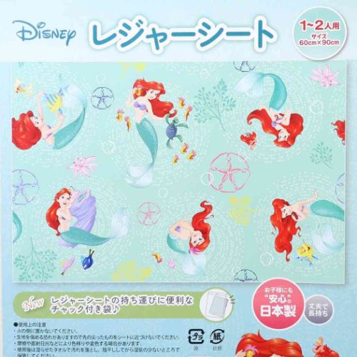 リトルマーメイド レジャーシートS 1-2人用 S3 ピクニック用品 アリエル ディズニープリンセス キャラクター
