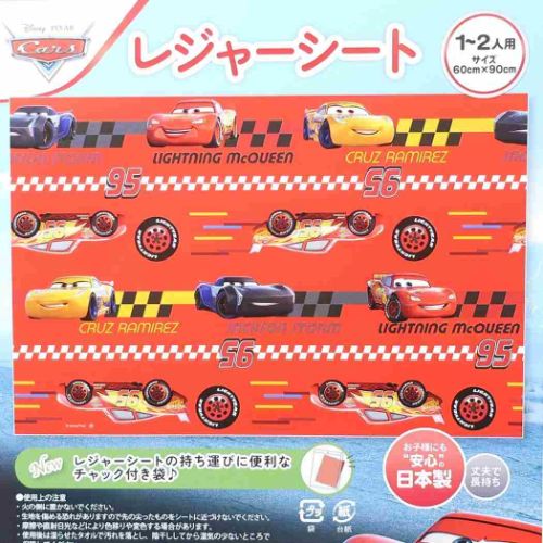 カーズ レジャーシートS 1-2人用 S3 ピクニック用品 ディズニー キャラクター