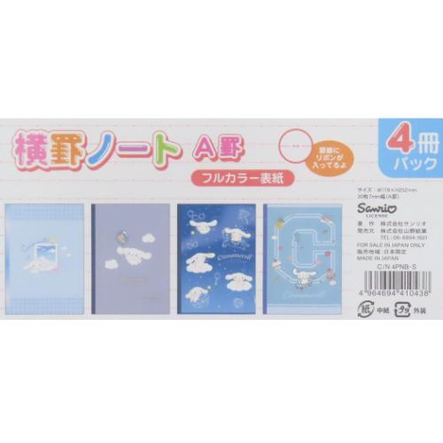 シナモロール Cinnamoroll メモ帳 4冊セット +おまけ サンリオ 楽天市場】【ポイント10倍 & クーポン！】シナモロール 自由帳 4冊
