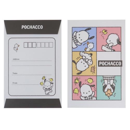 ポチャッコ サンリオ キャラクター 手紙セット レターセット